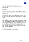 GDPR 13조에 따른개인 정보보호 관련 보충 정보 이벤트 참가자용